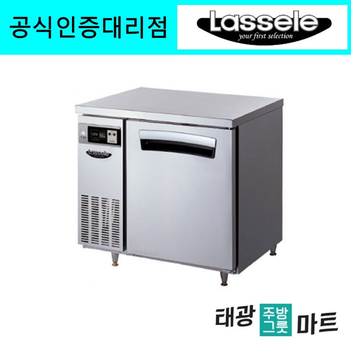 lg빌트인냉장고 라셀르 업소용 간냉 올스텐 테이블 냉장고 900