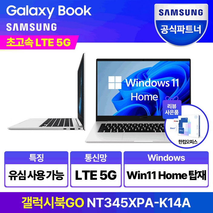 삼성전자 갤럭시북Go NT345XPAK14AS 윈도우탑재 태블릿 휴대용 가성비 학생용 문서작성 셀룰러 데이터공유 LTE USIM