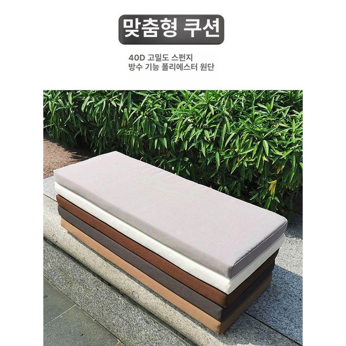 벤치의자쿠션 긴방석 야외 시트 식탁 스트랩이 긴의자