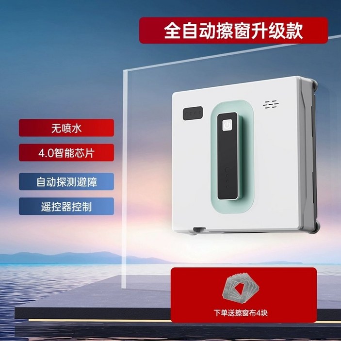 로봇청소기 대여 유리창 새집 아파트 베란다 렌탈