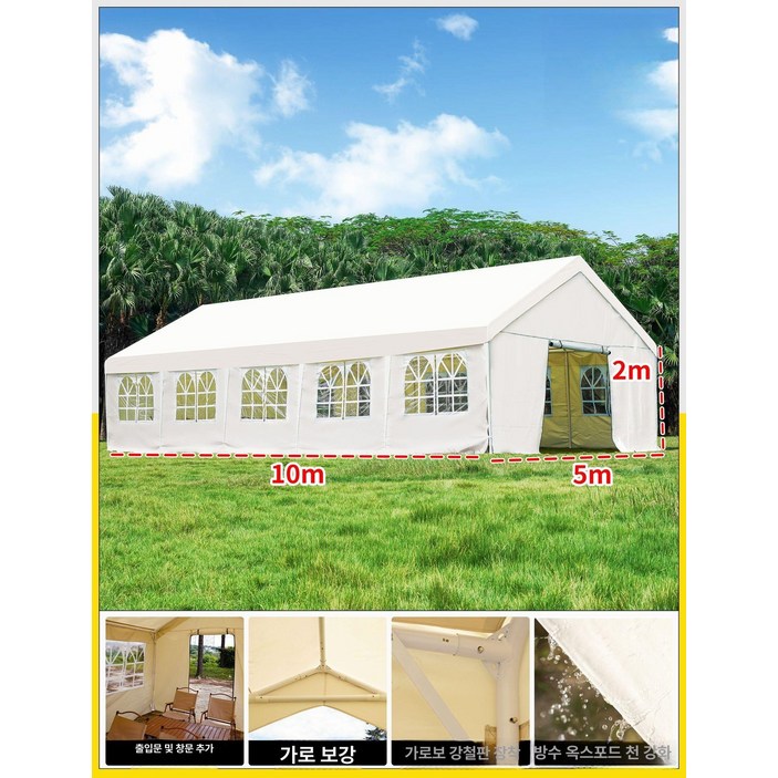 차고지 주차텐트 천막창고 캐노피 행사용 농막 어닝, 기본 사용 인원, 5mx10m 4면 10m창문 5m전면원단문2장
