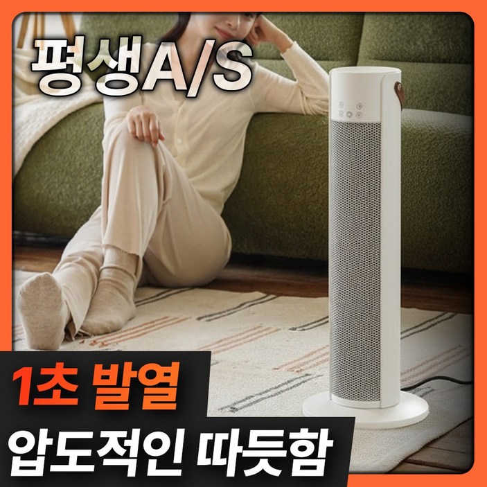 [26년형] 티이알톤 PTC 1초 발열 타워형 온풍기 리모컨 이동식, TH-H1348R