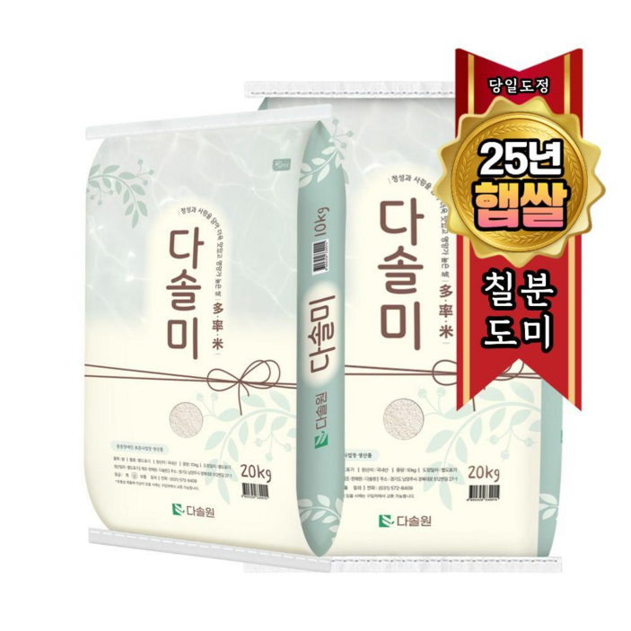 당일도정 2025년 햅쌀 칠분도미 7분도 쌀 분도미, 20kg, 1개