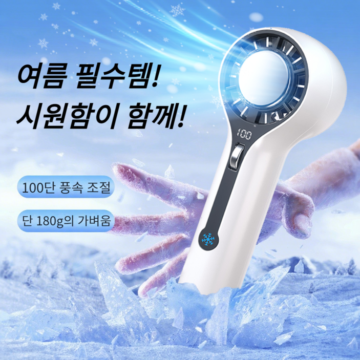 슬라이드 조절 선풍기 강력바람 핸디형 무선 손풍기 급속냉각 미니 선풍기 11