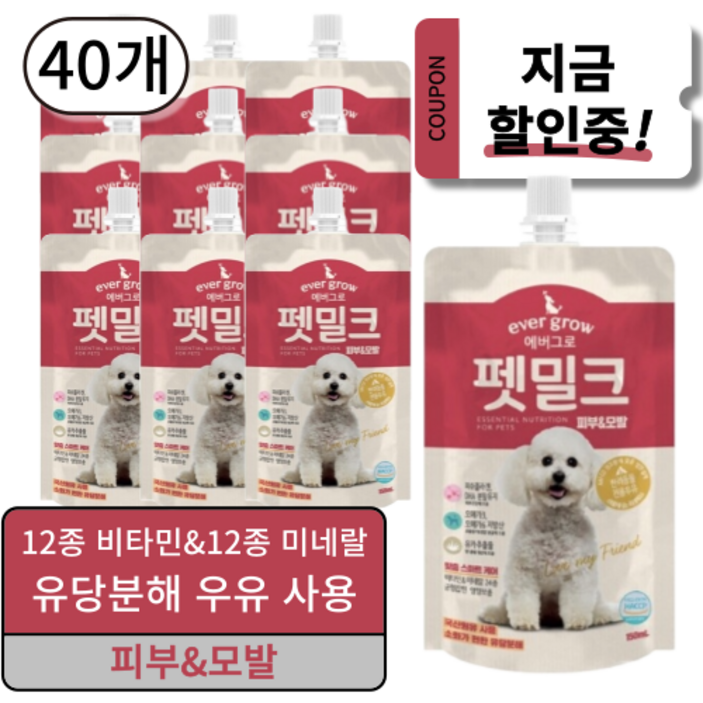 에버그로 펫밀크, MILK(초유함유), 150ml, 40개