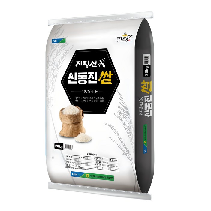 서김제농협 2024년산 햅쌀 지평선 신동진 쌀 백미