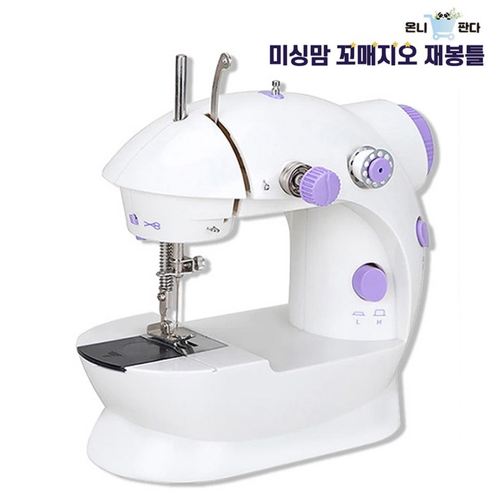 [온니판다] TV홈쇼핑 미싱맘 꼬매지오 재봉틀 미싱 무선 유선 컴팩트형 가정용 미니재봉틀 꼬마재봉틀 속도조절 조명등 자동 바느질 옷수선 수예