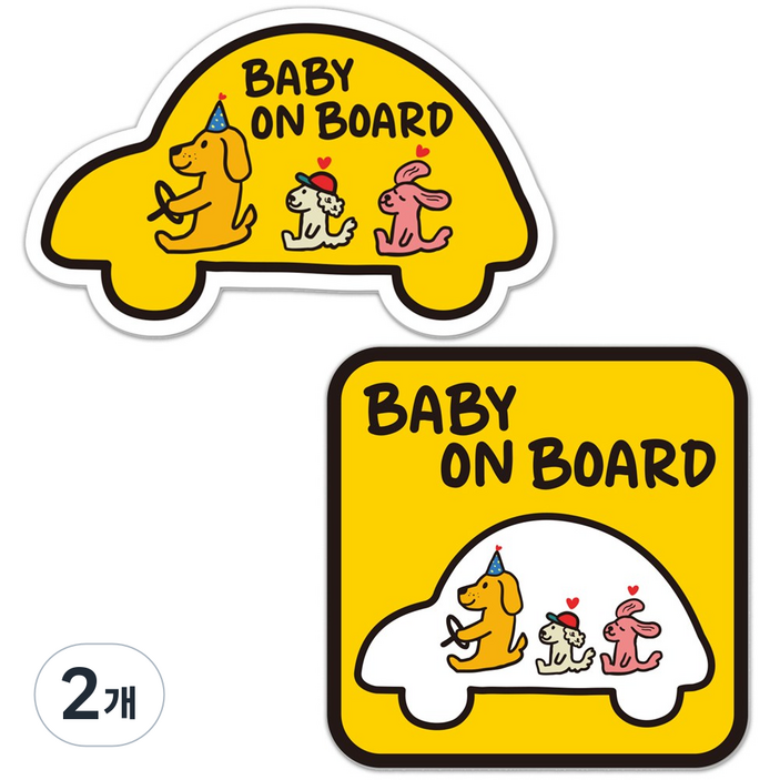 풀필 아이가 타고 있어요 가족 자동차 스티커, 2개, 03_01+02