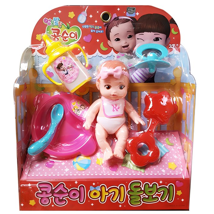 콩순이 아기 돌보기 인형