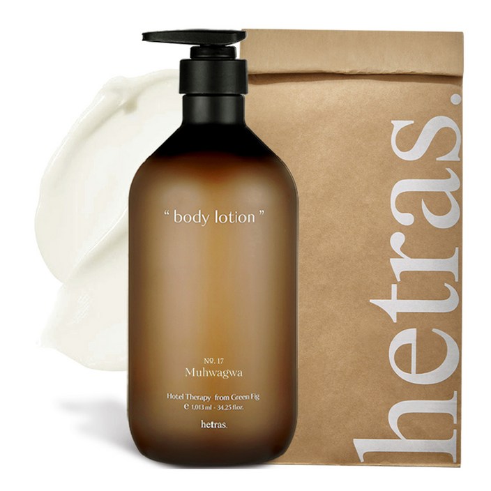 헤트라스 호텔테라피 바디로션 무화과향