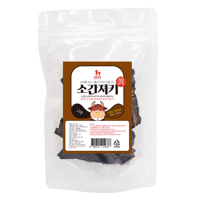 웁스 소간져키 반려견 수제간식 60g