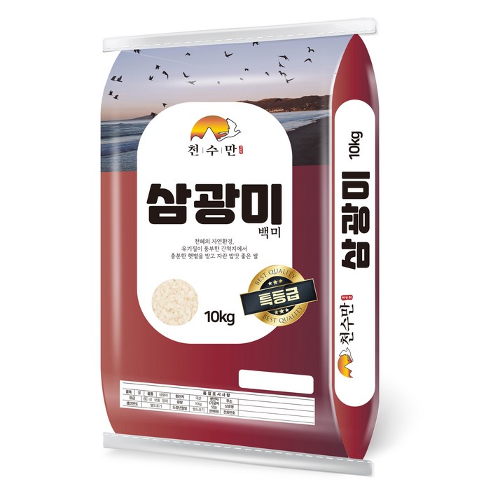 천수만 삼광미 백미 특등급, 10kg, 1개