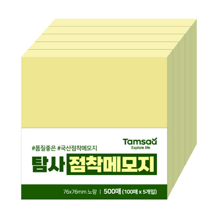 탐사 점착 메모지 76 x 76 mm 500p