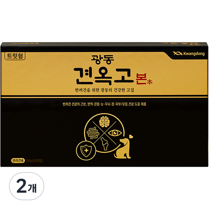 견옥고 강아지 본 영양제
