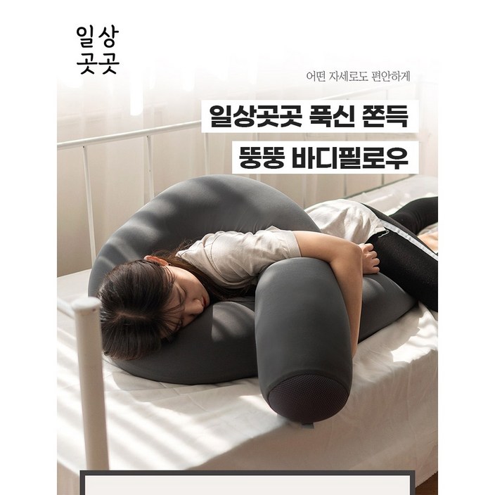 안고자는베개 뚱뚱 바디필로우 푹신 쫀득 냉감 바디필로우 U자형, 그레이