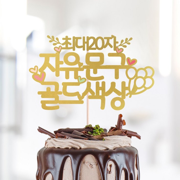 달님토퍼 [배송비 무료] 케이크토퍼 파티용품