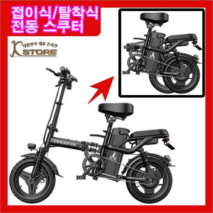 KSTORE 밧데리 탈착 전기스쿠터 고출력 35A 400W 배터리 미니벨로 자토바이 충격흡수 전동 오토바이 바이크 배달 출퇴근, 블랙, 스틸