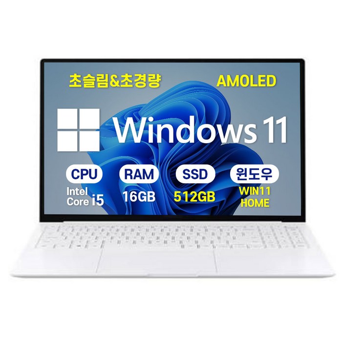 삼성 갤럭시북 프로 SE 코어i5 16GB 초경량 슬림 가벼운 사무용 대학생 노트북