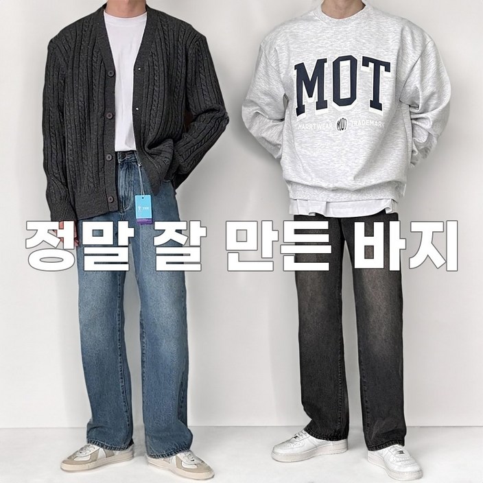 뒷밴딩ver 치트키 MADE 타이퍼 5컬러 워싱 데일리 사계절 세미와이드 데님 뒷밴딩ver 치트키 MADE 타이퍼 5컬러 워싱 데일리 사계절 세미와이드 데님