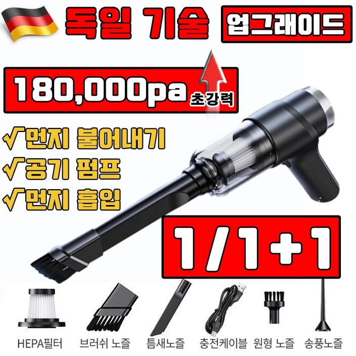 독일 기술 111 차량용 청소기 미니 청소기 자동차 강력 무선 차량용 핸디 소형 청소기 180000Pa 다기능 선물 랜덤 증정