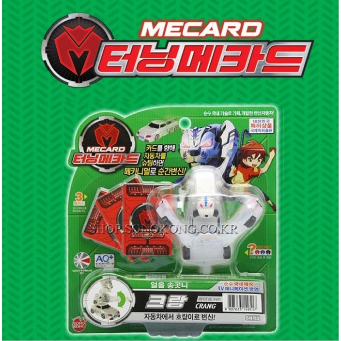 터닝메카드 크랑 화이트 ver. 2015년 생산 새제품 손오공 정품, 1개