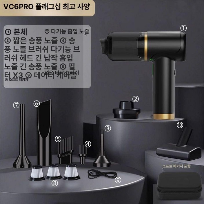 AutoBot 무선 핸드형 차량 청소기 용