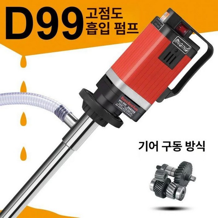 고점도 드럼펌프 자바라 에어드럼 급유기 주입기