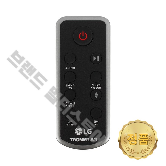 LG 정품 건조기 리모컨 (20kg) RD20GSG RD20KS RD20KSQ AAA76366653