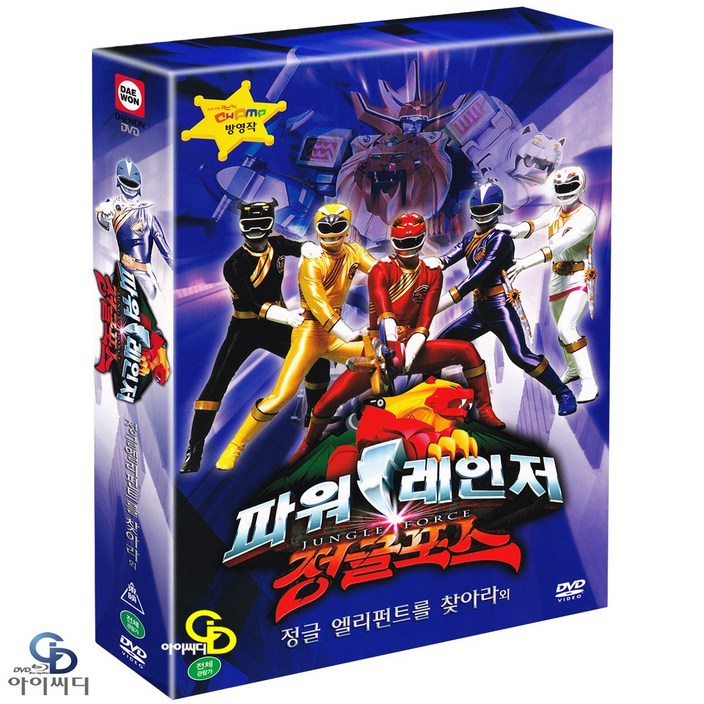 [DVD] 파워 레인저 정글 포스 2 (2Disc) 박스세트 - 정글 엘리펀트를 찾아라 외