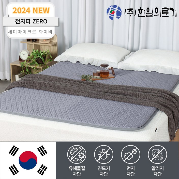 푹신 3cm 정품 한일의료기 4세대 전자파 없는 EMF 탄소매트 온열 전기매트 워셔블 전기요 세미마이크로원단, 1인 싱글100x200, 01. 스카이블루
