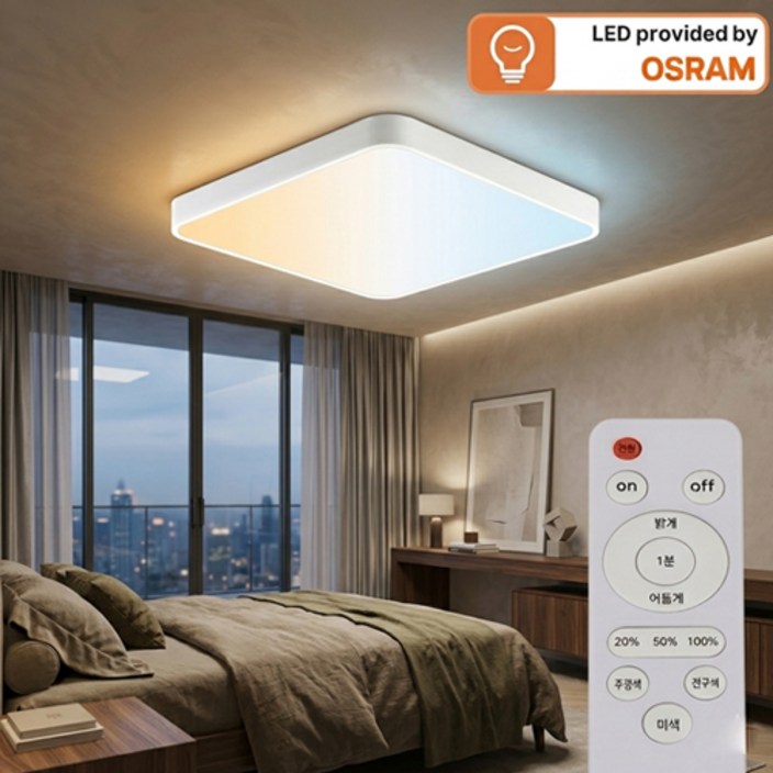 리빙 삼성 LED 뉴 시스템 리모컨 삼색변환 방등 조명 플리커프리 80W (설치설명서동봉)
