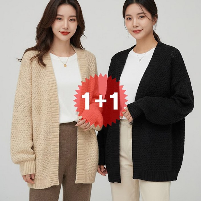 지디오 여성 니트 가디건 2개 세트 봄 가을 루즈핏 오픈형 데일리 간절기 아우터