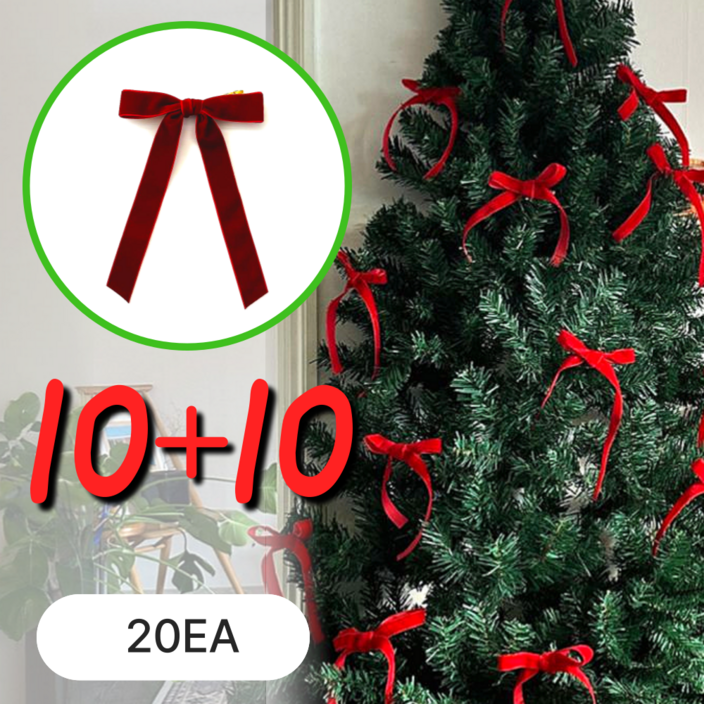 캄컴퍼니 벨벳 리본 크리스마스 오너먼트  트리  장식