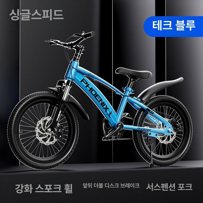 9살 자전거 7살 8살 1개 기어인치 유아네발