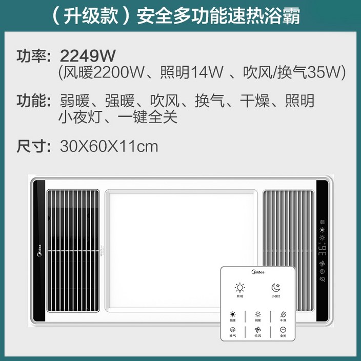 가정용 업소용 캠핑용 욕실 화장실 벽걸이 캠핑 전기 온풍기 Midea 조명 Yuba 램프 난방 통합 천장 배기 팬 조명 1 8-in-1 핫 히터