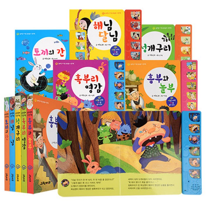 엄마랑 아기랑 전래동화 사운드북 세트 전 5권 엄마랑 아기랑 전래동화 사운드북 세트 전 5권