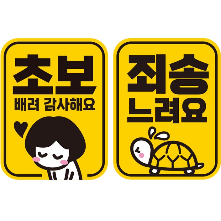 제제데코 칼라 고휘도 반사 자석스티커 초보 사각 세로 L110 2p 세트, LC015  LC043, 1세트
