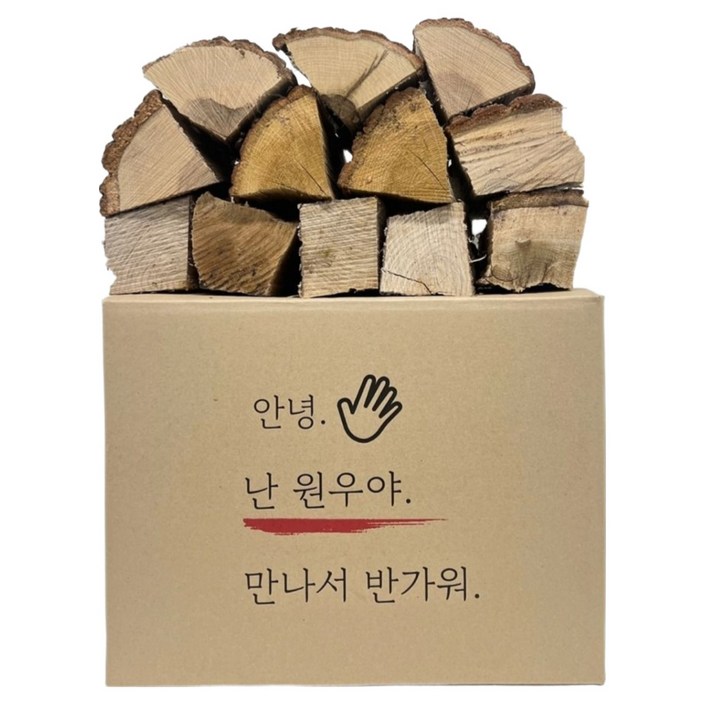 원우네장작 두꺼운 화목 난로용 장작