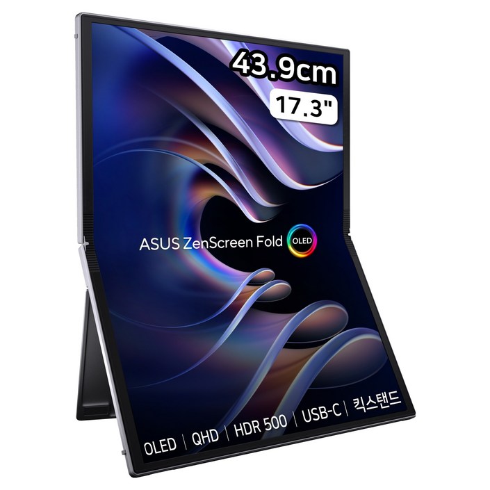 에이수스 폴더블 포터블 모니터, 43.9cm, ZenScreen Fold OLED MQ17QH