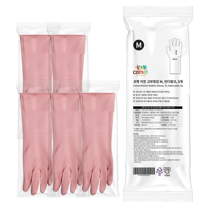 코멧 키친 고무장갑