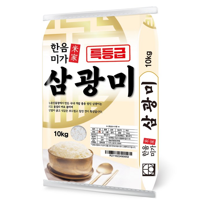 한음미가 삼광미 쌀, 특등급, 10kg, 1개