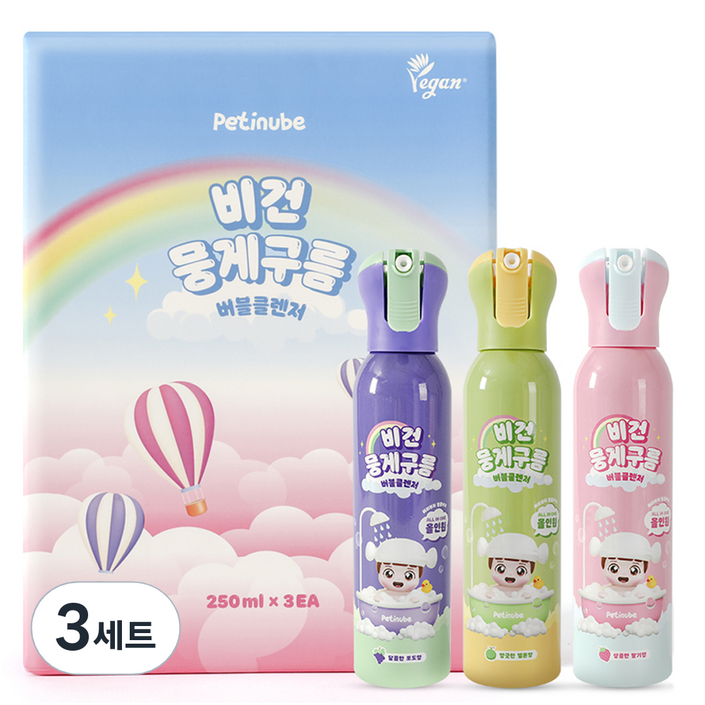 쁘띠누베 비건 뭉게구름 올인원 버블클렌저 3종 선물세트, 250ml, 3세트