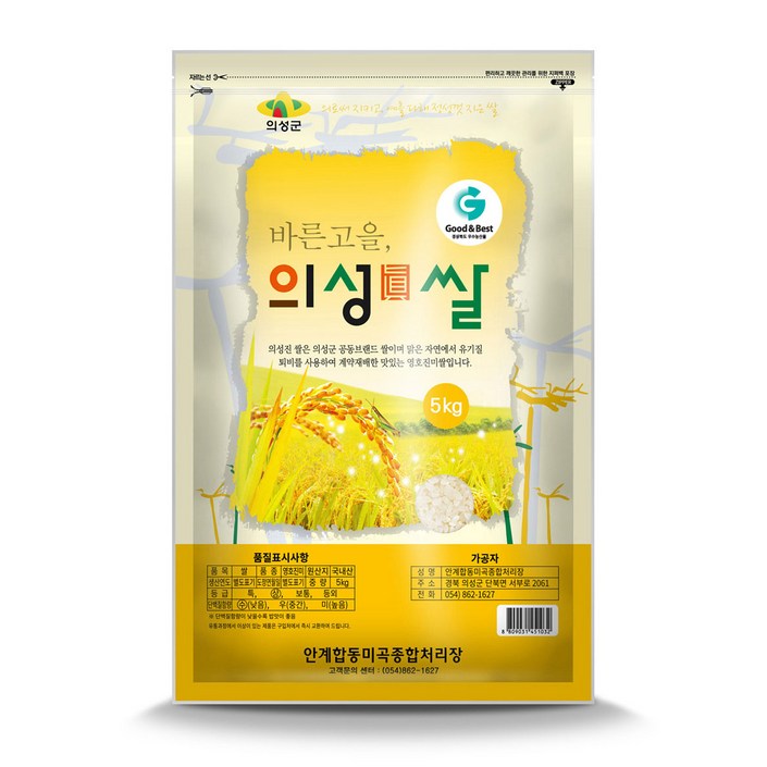 의성진 2024년산 햅쌀 영호진미 안계쌀 백미