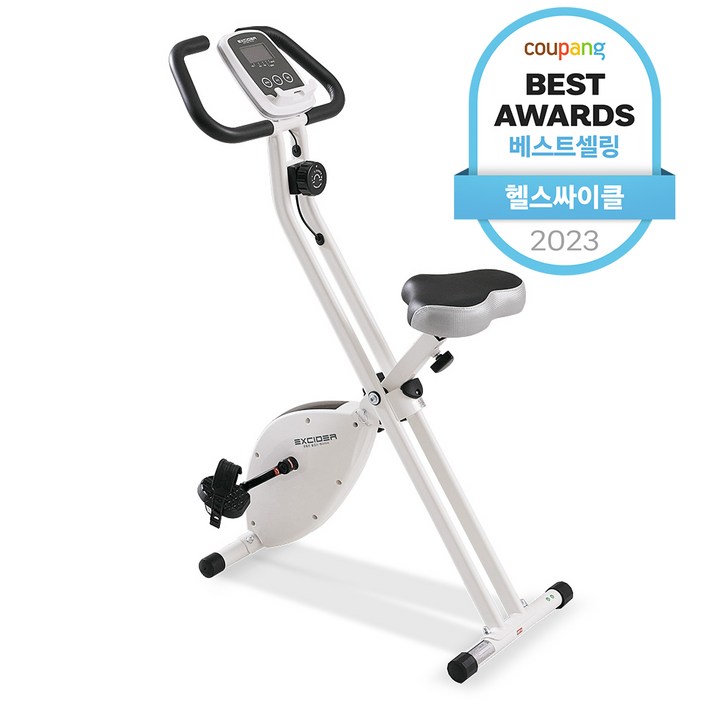 엑사이더 접이식 실내자전거