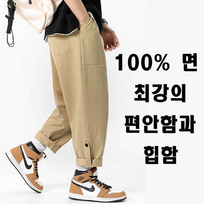 남성 와이드핏 허리밴딩 롤업 100 면 배기바지