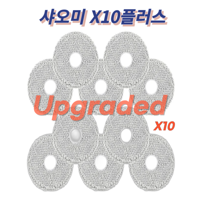 드리미 b116 L20 ultra L10s x10 물걸레 세트 걸레 소모품 드리미 b116 L20 ultra L10s x10 물걸레 세트 걸레 소모품