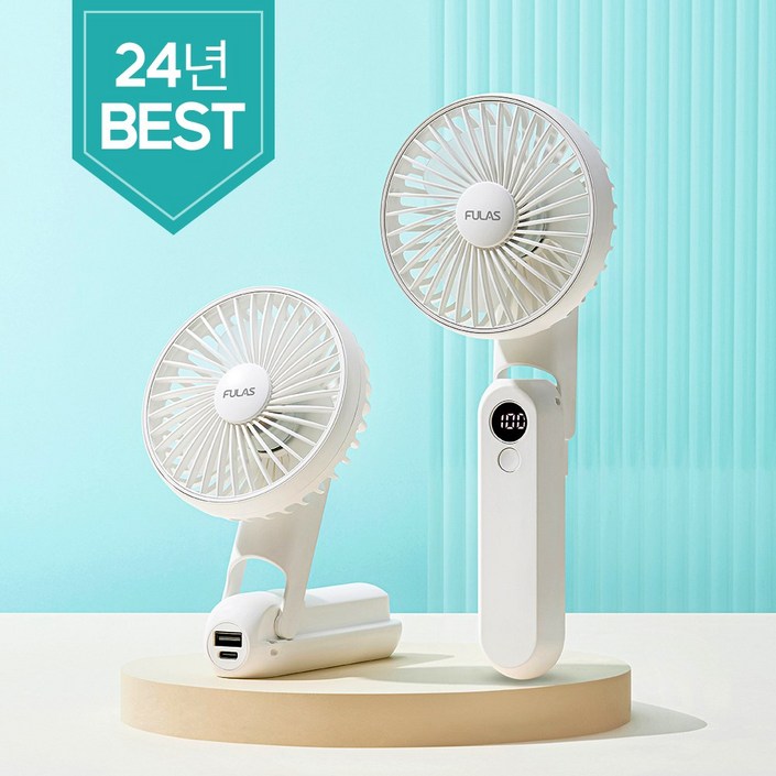 24년형 풀라스 5단 휴대용 대용량 미니 선풍기 손풍기 FLPF4000, 화이트 24년형 풀라스 5단 휴대용 대용량 미니 선풍기 손풍기 FLPF4000, 화이트