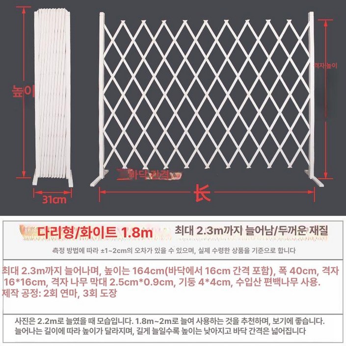 울타리 접이식 자바라 가림막 칸막이 주자창 방부목
