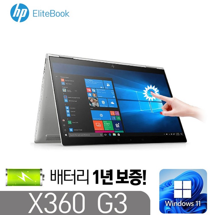 HP EliteBook X3601030 G3 인텔 i58350U 8G SSD256G HD620 13.3인치터치 360도 Silver, X360 1030 G3, WIN11 Pro, 8GB, 256GB, Silver HP EliteBook X3601030 G3 인텔 i58350U 8G SSD256G HD620 13.3인치터치 360도 Silver, X360 1030 G3, WIN11 Pro, 8GB, 256GB, Silver