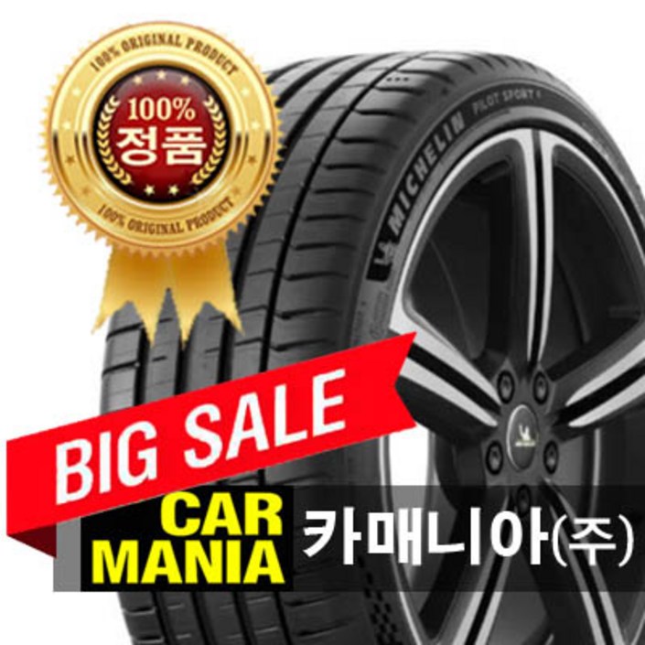 무료발송 22550R17 미쉐린 파일럿 스포츠5 PS5 98Y 카매니아 225 50 17 2255017